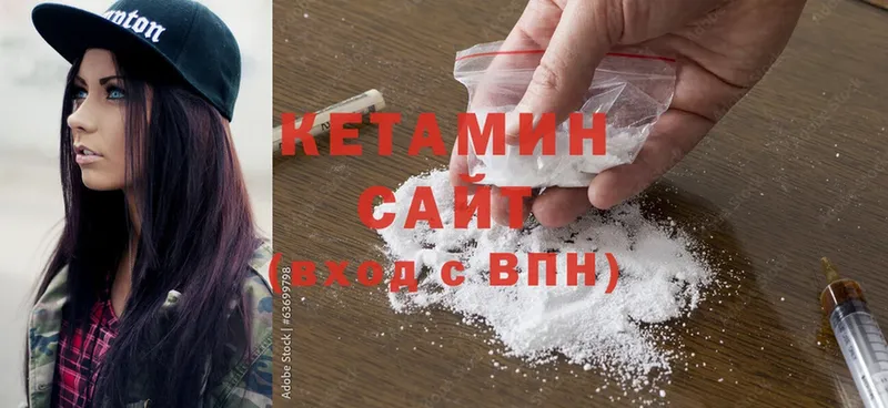 Кетамин ketamine  Андреаполь 