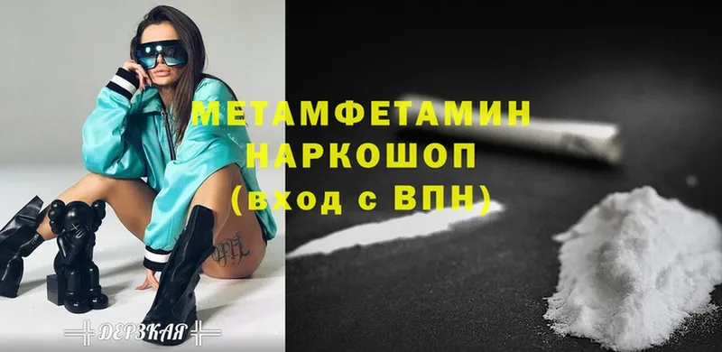 Метамфетамин витя  как найти наркотики  Андреаполь 